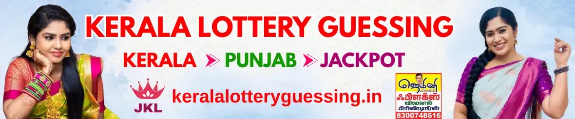 KERALA LOTTERY GUESSING