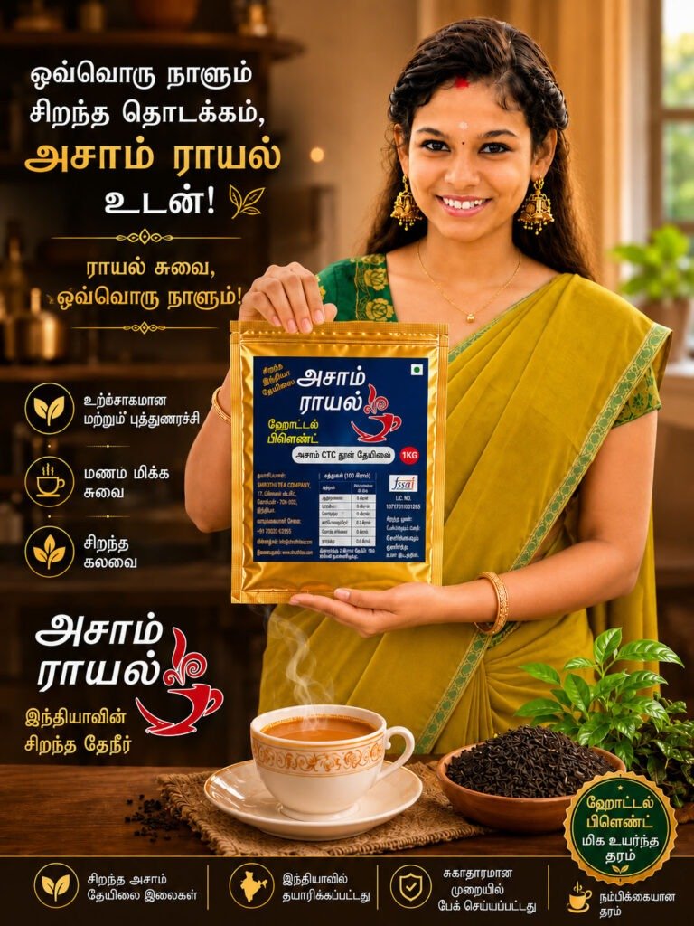 assam royal